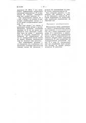 Шпиндельная бабка револьверного станка (патент 61494)