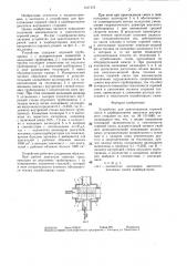Устройство для приготовления горючей смеси в карбюраторном двигателе внутреннего сгорания (патент 1317175)