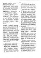 Устройство для промывки полезных ископаемых (патент 741939)