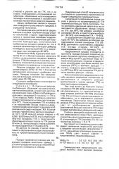 Способ получения оксида стирола (патент 1761754)
