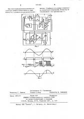 Регулируемый тиристорный преобразователь переменного напряжения (патент 1181085)
