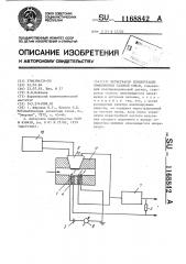 Регистратор концентрации компонентов газовой смеси (патент 1168842)