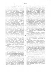 Замковая опора вставного скважинного штангового насоса (патент 987177)