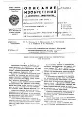 Способ винтовой прокатки ступенчатых тел вращения (патент 554924)