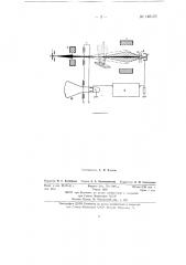 Телевизионный способ наблюдения и регистрации плотности корпускулярных пучков (патент 140125)