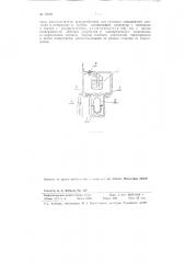 Устройство для ручной разливки жидкостей в ампулы с отмериванием по объему (патент 75003)