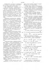 Измеритель разности фаз (патент 1636788)