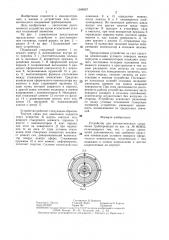 Устройство для автоматического соединения трубопроводов (патент 1399567)