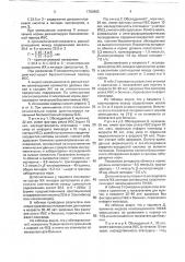 Способ диагностики ишемической болезни сердца (патент 1760453)
