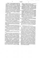 Взрывобезопасный электронагреватель (патент 1833969)