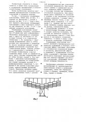Ограждающая конструкция сооружения (патент 1182133)