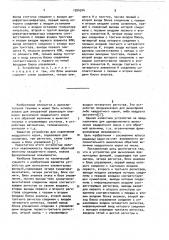 Устройство для вычисления элементарных функций (патент 1024914)
