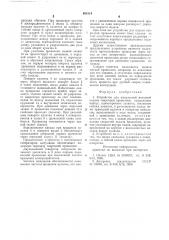 Устройство для импульсной волновой подачи сварочной проволоки (патент 683114)
