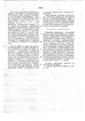 Поршневой компрессор (патент 769084)