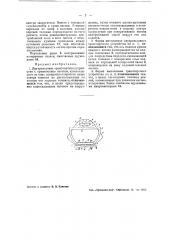 Двух рельсовое транспортное устройство (патент 42572)