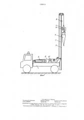 Установка для разработки грунта (патент 1323670)