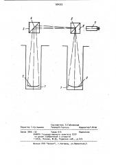 Устройство для хранения азимутального направления (патент 934222)