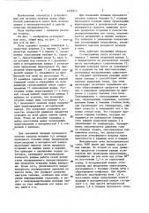 Методическая печь (патент 1435912)
