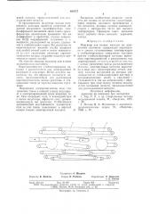 Индуктор для плавки металла во взвешенном состоянии (патент 630757)