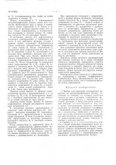 Патент ссср  161964 (патент 161964)