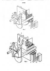 Поворотное устройство (патент 1579694)