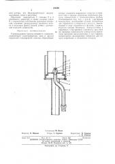 Газовоздушная горелка внешнего смешения (патент 328298)