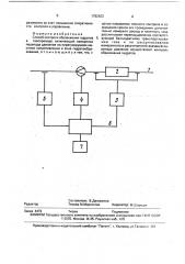 Способ контроля образования гидратов в газопроводе (патент 1782623)