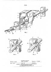 Система для гравирования печатных форм (патент 572192)