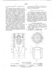 Устройство для установки цементных мостов (патент 644940)