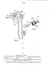 Привод зерноочистительного устройства зерноуборочного комбайна (патент 1789304)