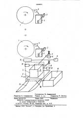 Устройство для размена монет (патент 868801)