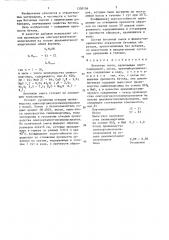 Бетонная смесь (патент 1330104)