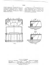 Телескопический кожух (патент 297825)