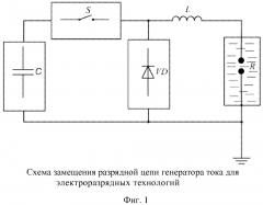 Генератор импульсных токов для высоковольтных электрогидравлических технологий (патент 2666225)