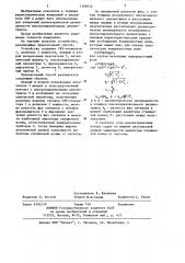 Способ измерения параметров плоскопараллельных диэлектриков (патент 1166012)
