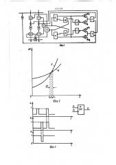 Устройство для автоматического управления числом работающих силовых трансформаторов двухтрансформаторной подстанции (патент 1541709)
