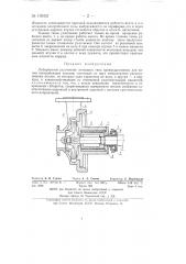Лабиринтное уплотнение (патент 139521)