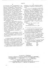 Способ получения 8-хинолинолята меди (патент 525675)