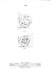 Рабочий орган для погрузки взорванных скальныхпород (патент 219503)