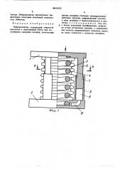 Виброизолятор (патент 496400)