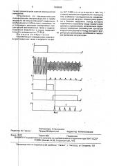 Устройство для определения количества растворенных газов в жидкости (патент 1608568)
