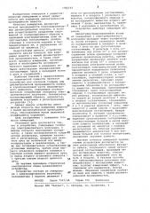 Устройство для измерения диэлектрической проницаемости веществ (патент 1045167)