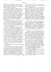 Устройство для механизированной газовой резки (патент 632517)