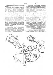 Механизм резания шпалопильного станка (патент 961945)