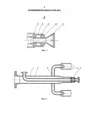 Комбинированная горелка (патент 2594831)
