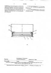 Электроконфорка (патент 1813996)