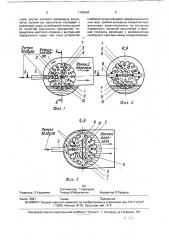 Устройство для получения пенного аэрозоля (патент 1765463)