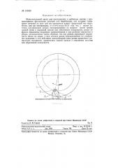 Исполнительный орган для проходческих и добычных машин (патент 118480)