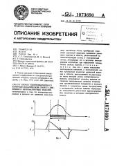 Способ электромагнитного контроля механических свойств движущихся ферромагнитных изделий (патент 1073690)