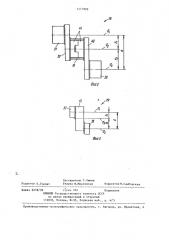 Передаточное устройство для преобразования и трансформации вращательного движения (патент 1227899)